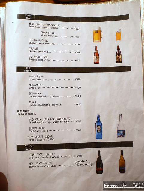 札幌海鮮居酒屋-海味はちきょう 本店(滿滿鮭魚卵丼飯太震撼啦)