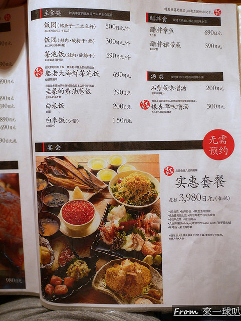 札幌海鮮居酒屋|海味はちきょう 本店、鮭魚卵丼飯滿到太震撼