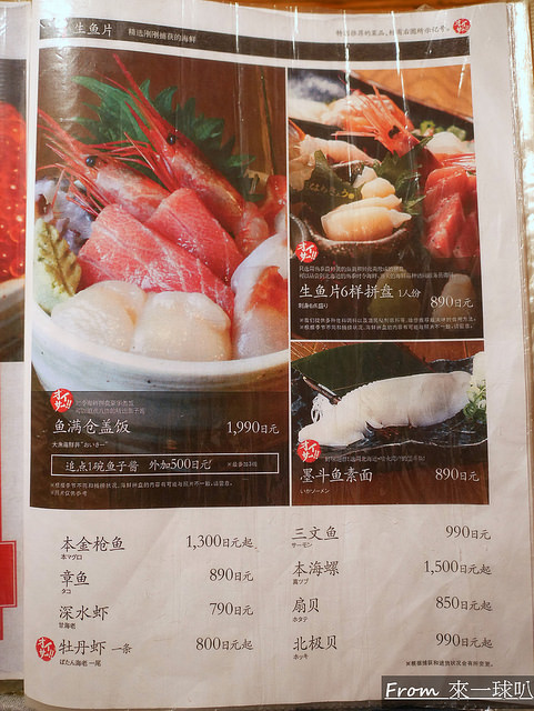 札幌海鮮居酒屋|海味はちきょう 本店、鮭魚卵丼飯滿到太震撼