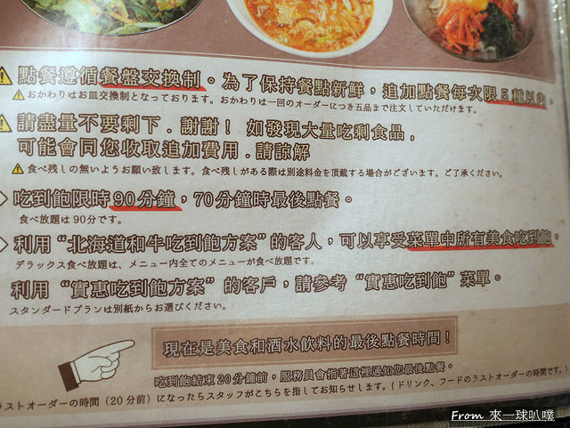 北海道FAM燒肉大通店074