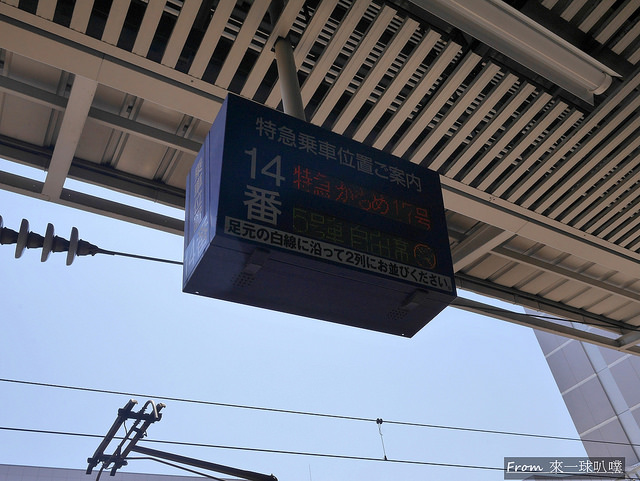 長崎交通-特急列車海鷗號13