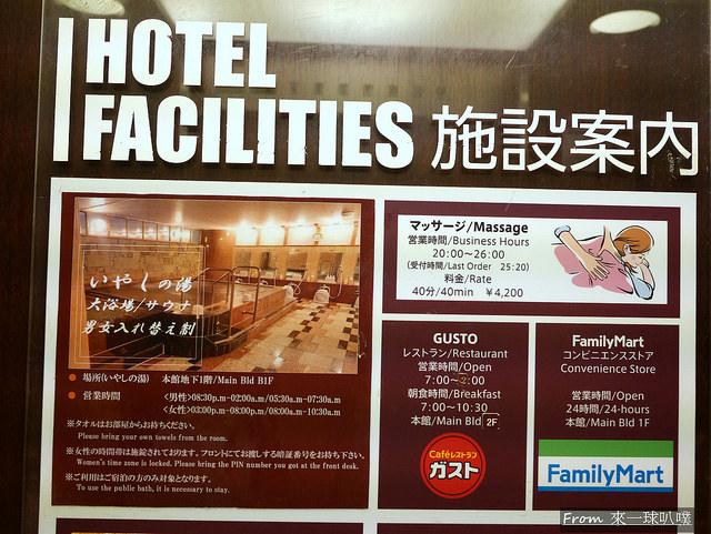 淺草中央飯店 -Asakusa Central Hotel53