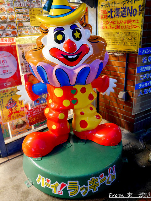 北海道函館限定美食-幸運小丑漢堡函館站前店(油淋炸雞漢堡,荷包蛋漢堡)
