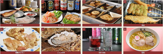 北海道函館美食*21整理(海鮮壽司,燒肉串燒,居酒屋,鹽味拉麵,小丑漢堡)