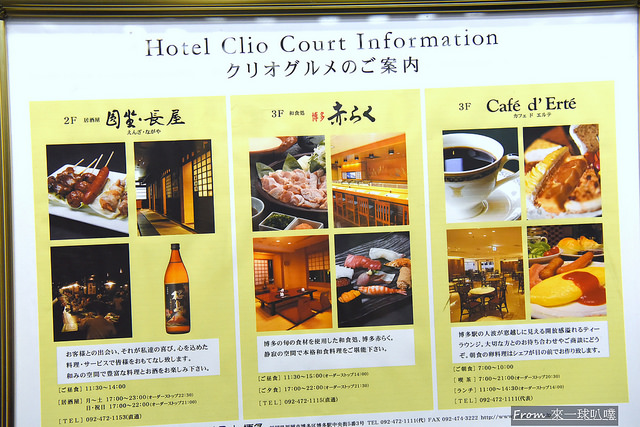 博多Clio Court飯店07