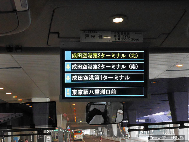 成田機場出入境+keisei bus29
