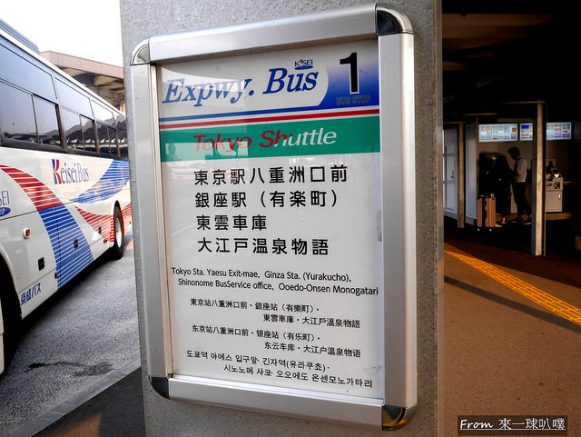 成田機場出入境+keisei bus24