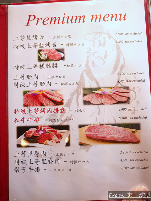 米沢牛焼肉 仔虎-米澤牛燒肉 仔虎15
